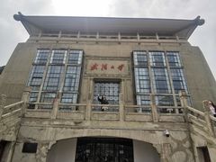 -武汉大学-樱园