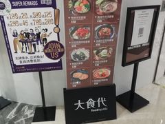 -大食代美食广场(上海中心店)