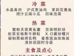 -环球港凯悦 · 享悦中餐厅