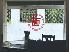 -原怡园面馆(拙政园店)