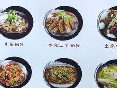 -黄牛肉馆·皖南土菜