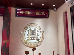 -德天顺盖码饭(人民西路店)
