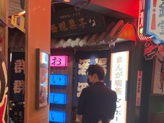 -MIKOMIKO和牛烧肉专门店(南门店)