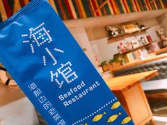 -海小馆海鲜餐厅(茂业百货店)