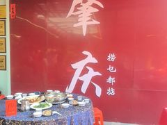 -西江河鲜·趣苑酒楼(鼎湖牌坊店)