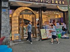 -好一朵茉莉花(老门东店)