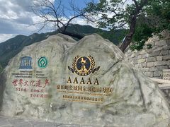 -慕田峪长城