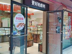 门面-味多美(民星路店)