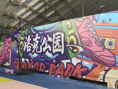 -洛克公园(苏州中心商场)