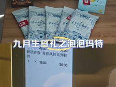 -泡泡玛特POPMART(天环购物中心店)