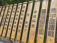 -三国赤壁古战场