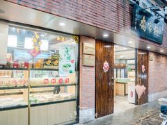 门面-乔家栅(襄阳南路店)