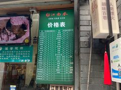-江南春(解放路店)
