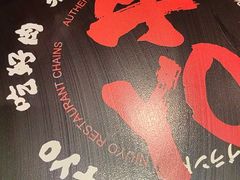 -牛YO寿喜烧·铁板烧和牛火锅自助(市府恒隆店)
