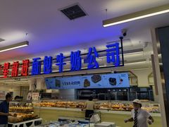 -红星前进面包牛奶公司(君太店)