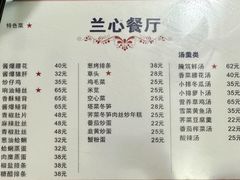 -蘭心餐厅(进贤路店)