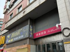 -西单明珠商场