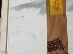 -明城五号烤鸭坊(建国门店)