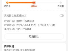 -鸽鸟轩(石岐店)