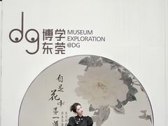 -东莞市可园博物馆