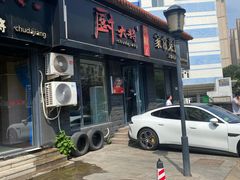 -厨大将烤肘子(镇江北路店)
