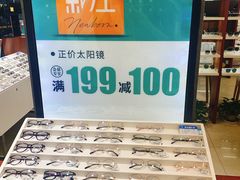 -宝岛眼镜(福中店)
