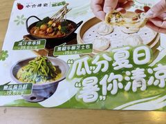 -小六汤包·老字号·中华名小吃(兴庆路店)