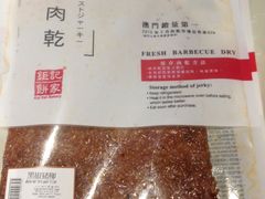 -钜记手信(兴华楼店)