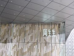 -首开·龙湖成都西宸天街