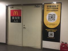 -麦当劳(酒仙桥路店)