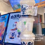【神仙奶茶】夏天让我想要吨吨吨！！！