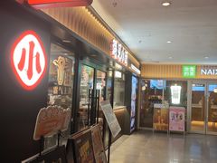 -遇见小面(江湾阳光天地店)