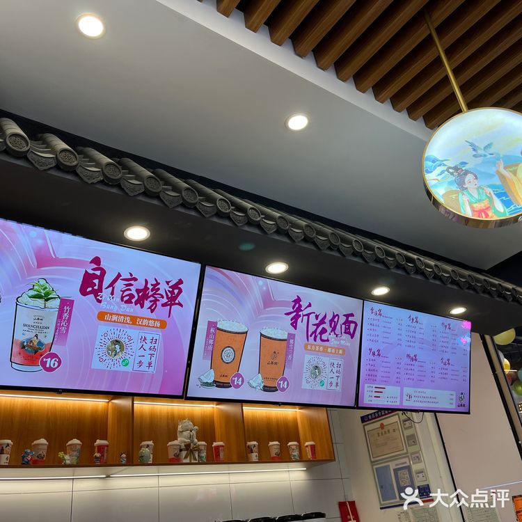 小众宝藏奶茶店推荐-山茶涧