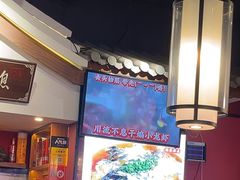 -川流不息·地道川菜·小龙虾(新松江路店)