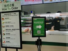 -赛百味SUBWAY(中亭街店)