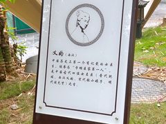 -珠海圆明新园
