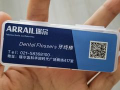 -瑞尔齿科(时代诊所)