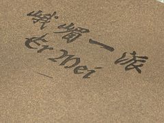 -峨嵋一派