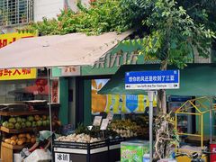 -后海村