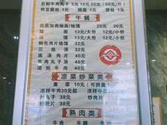 -清真马杰山牛肉汤馆