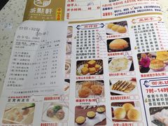 -又一间茶点轩(百汇广场店)