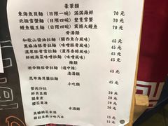 菜单-老龙亭拉面店