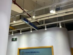 -I-Shine英语国际教育(御桥张江中心)