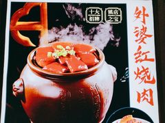 -贵人御膳