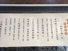 -向阳羊汤(大同总店)