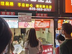 门面-周签签锅巴土豆(建设路总店)