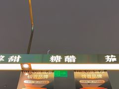 -茅庐川菜(烟台大悦城店)