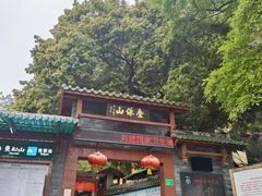 -叠彩山景区