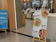-盒马渔市餐厅