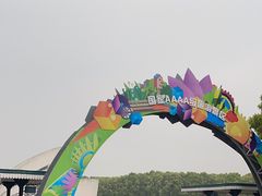 -上海鲜花港